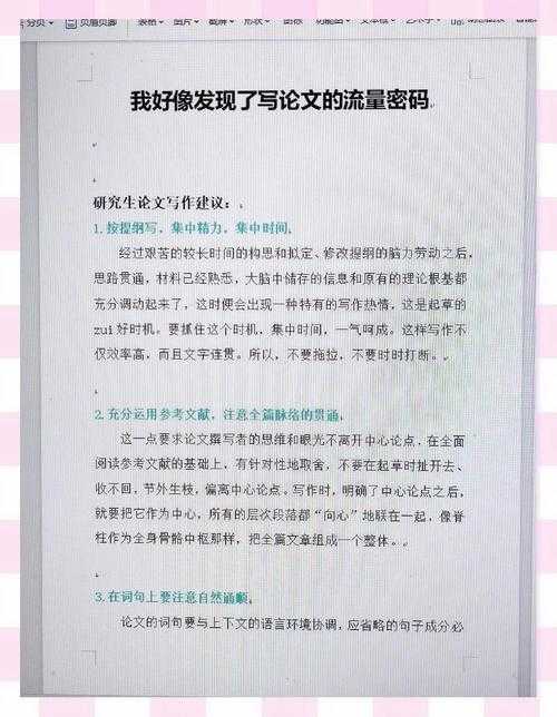 学术写作中的“瘦脸”艺术:如何精炼你的论文核心