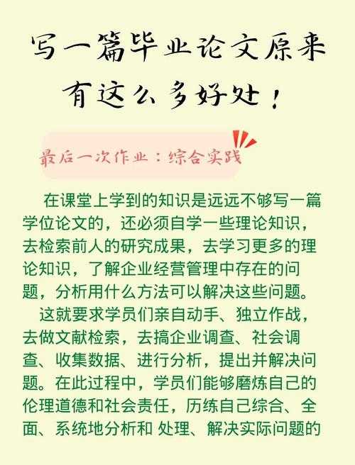 学术写作中的“瘦脸”艺术:如何精炼你的论文核心