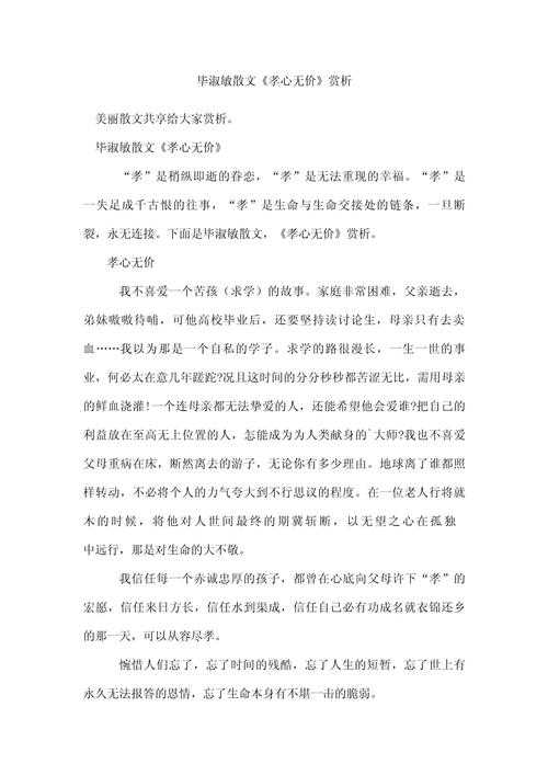 还在为论文发愁?这篇“如何评价传统孝道论文”的指南或许能帮你破局