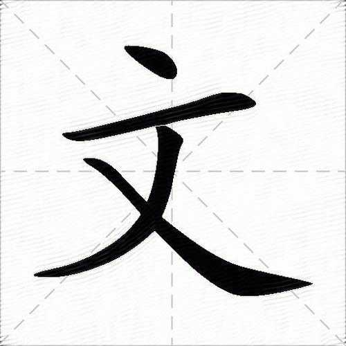 别让汉字笔画拖慢你的论文进度！解锁流汉字笔画怎么写论文app的学术新姿势