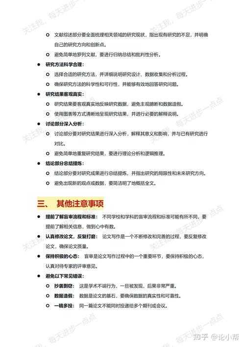 职称论文如何发表：从选题到见刊的避坑指南