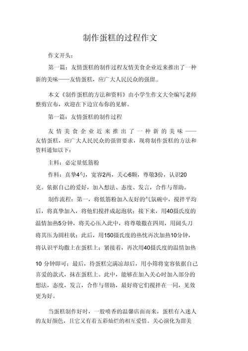 从零开始，手把手教你完成一篇高质量的蛋糕研究论文