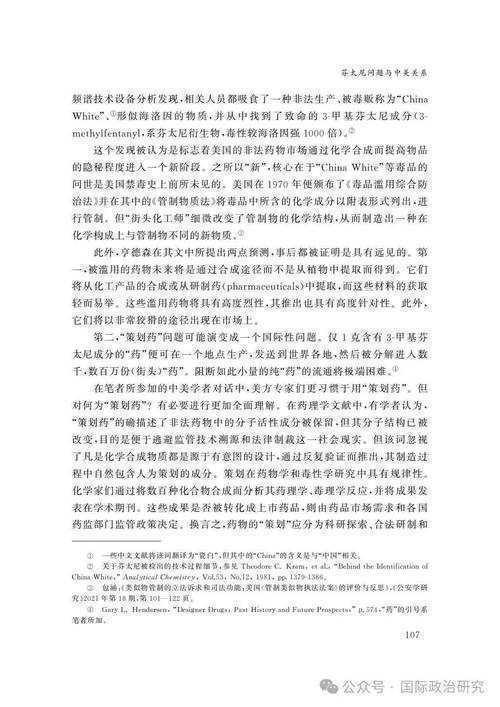 如何看待中美关系论文