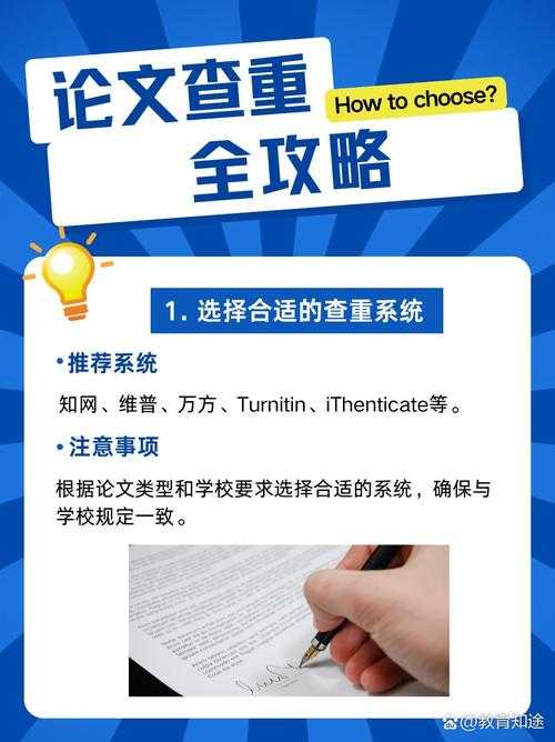 PDF论文查重全攻略：从技术原理到实战避坑