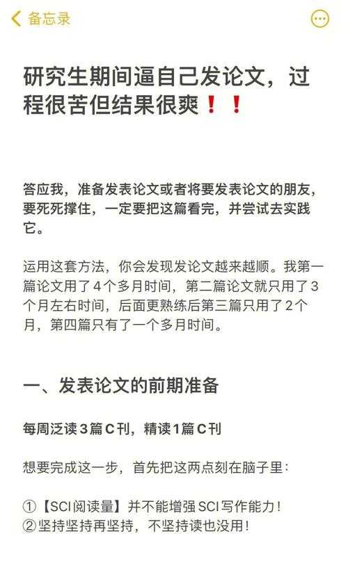 解密“scl论文是什么”:资深研究者带你避开写作雷区,掌握高效发表秘诀