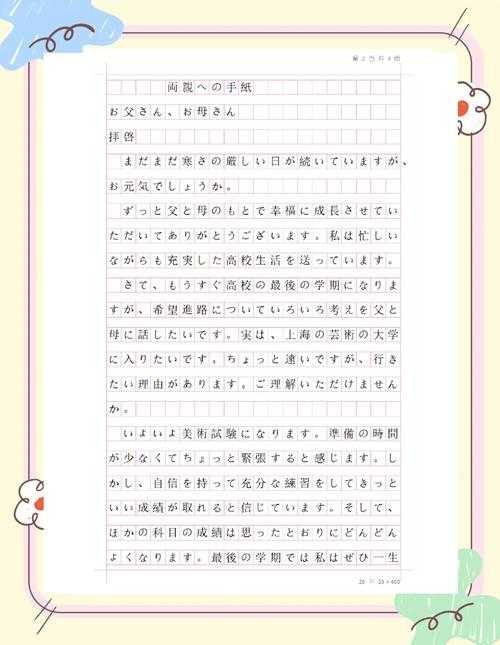 掌握核心攻略！日语专业毕业论文怎么写才能让导师眼前一亮