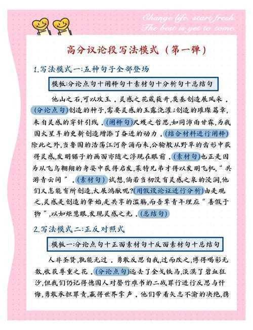 别让材料拖后腿!资深学术人教你“如何议论文的材料”高效运用法则