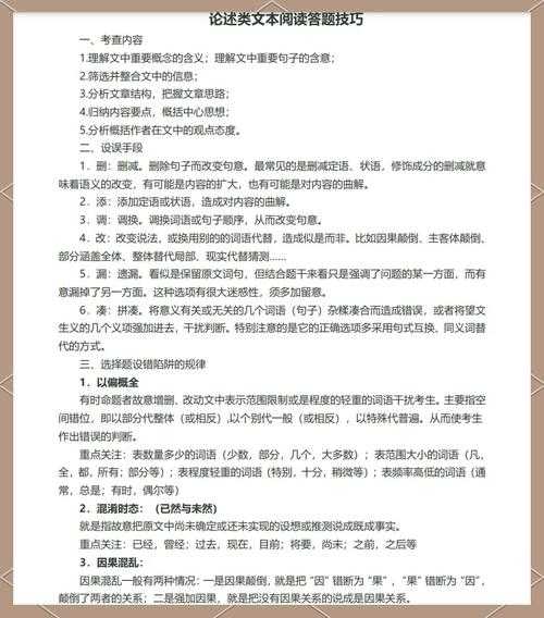 揭秘“读书为了什么议论文”的写作密码:从文献到论证的完整指南