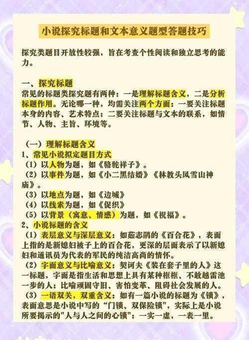 揭秘“读书为了什么议论文”的写作密码:从文献到论证的完整指南