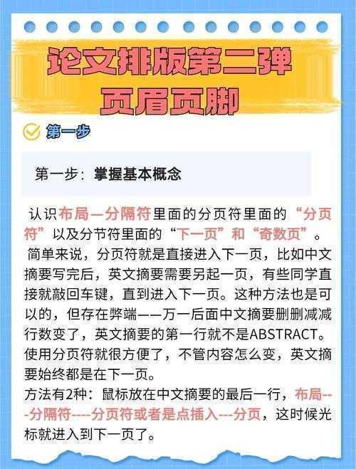 别再手动敲页眉了！学术老鸟教你如何给论文添加页眉，效率翻倍
