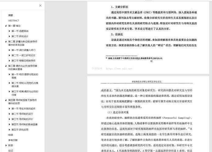 这届学术新人的痛点，周记牙齿怎么写论文网站居然给破了