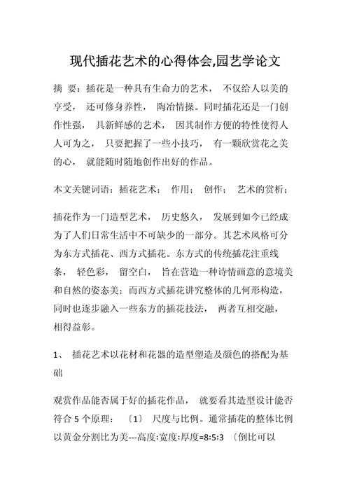 当你凝视艺术:一篇关于“艺术是什么的论文”如何穿越学术与生活