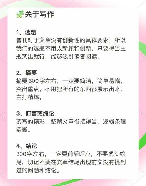 90%研究者都踩过坑!说透“普刊论文是什么”的核心逻辑