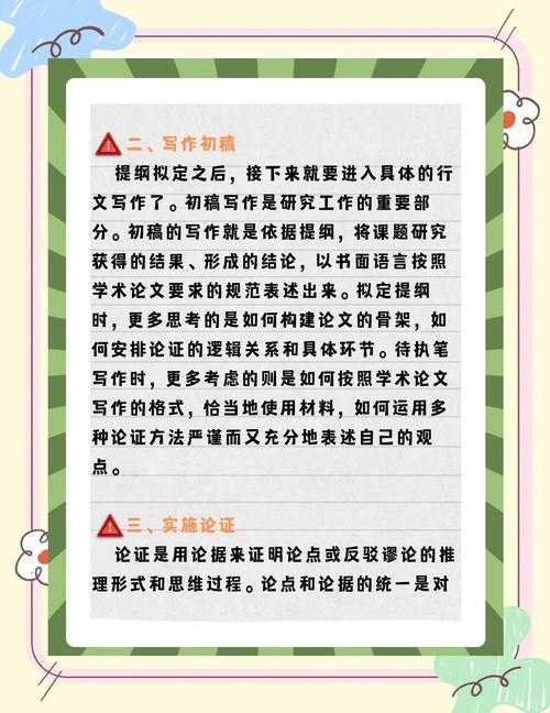 实用指南：论文注释怎么标，拯救你的学术写作