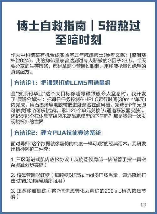 从绝望到希望:科研新手遭遇论文诈骗后的紧急自救指南