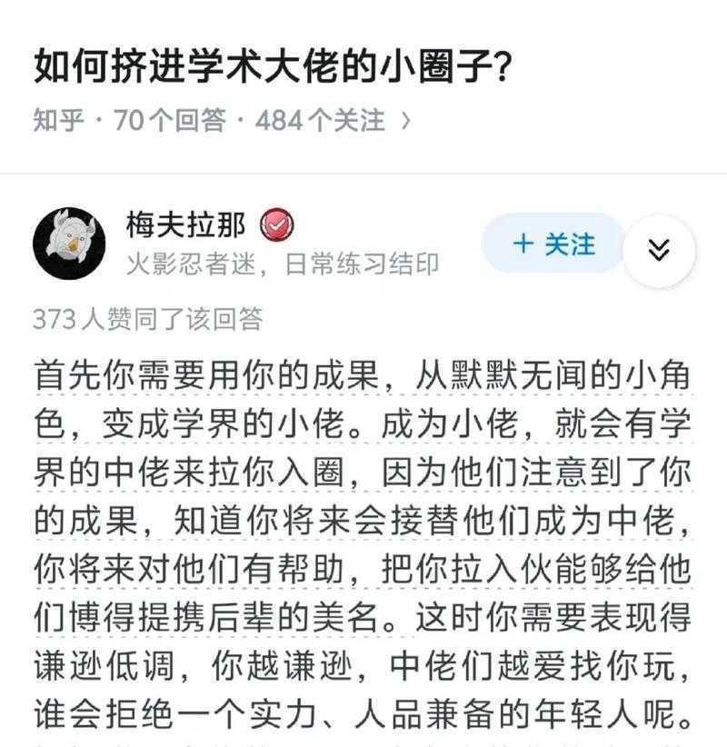 揭秘：什么是硕士论文明审？学术圈内人都不一定清楚的细节