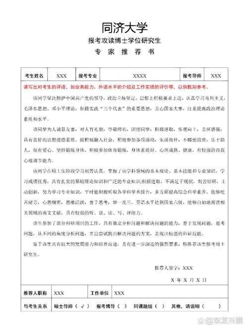 论文推荐理由怎么写：从学术传播视角看推荐信的有效性构建