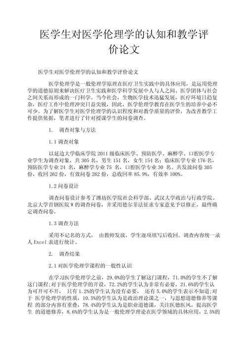 怎么看学术论文