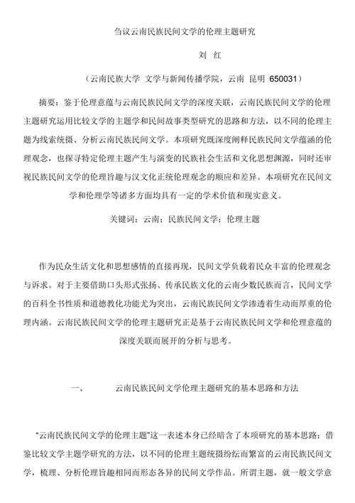 怎么看学术论文