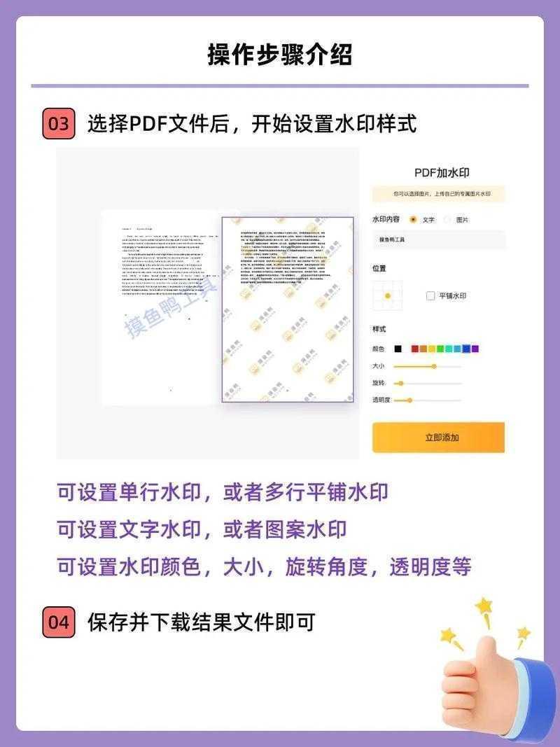 同论文怎么去水印