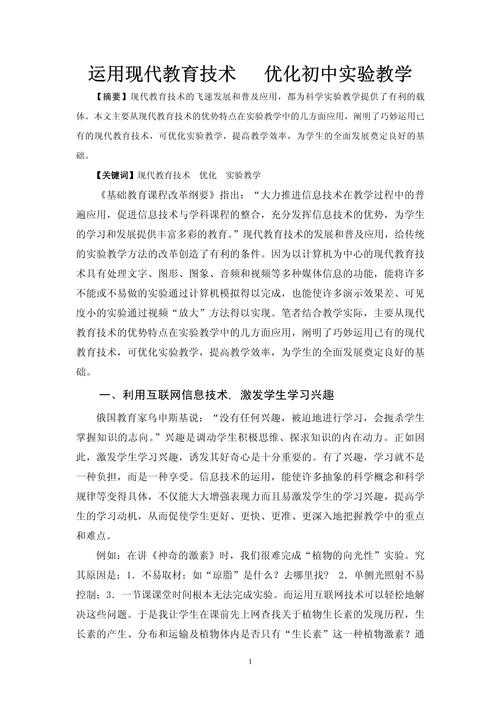 从新手到专家：手把手教你写出一篇优秀的教学论文评价