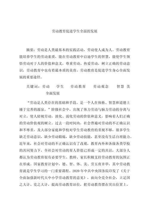 还在为论文发愁？看这篇就够了：如何写劳协二级论文