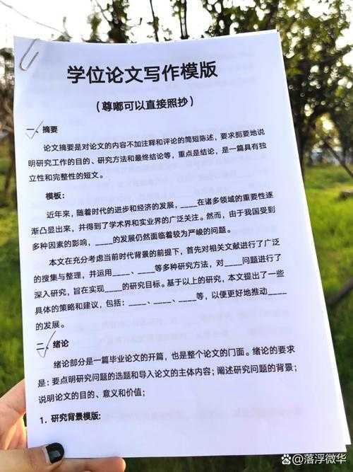 🚀揭秘教授秒赞的论文选题意向怎么写（附可编辑模板）