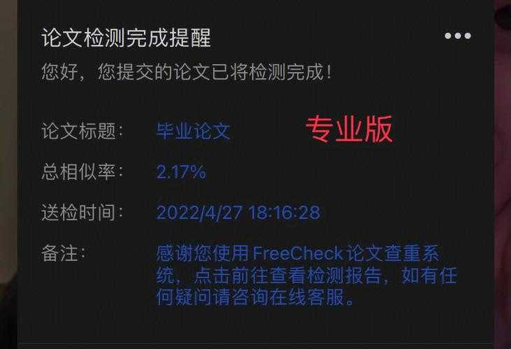 告别学术尴尬：论文题目查重的科学方法与实战策略
