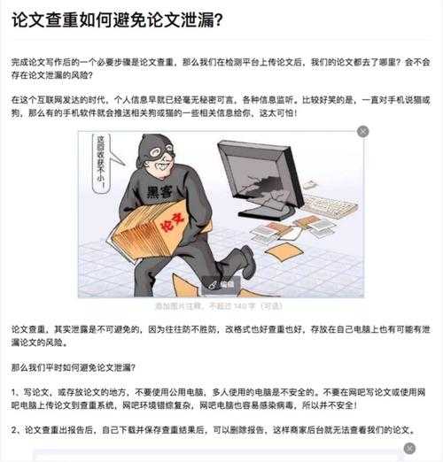 告别学术尴尬：论文题目查重的科学方法与实战策略
