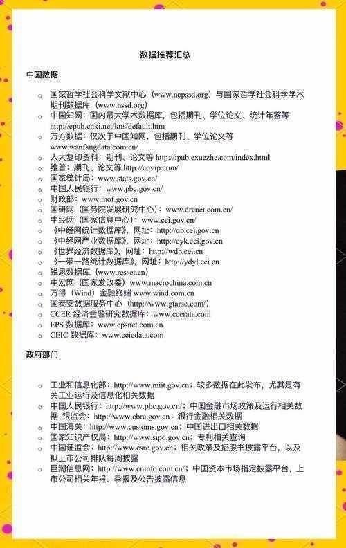 论文如何找数据