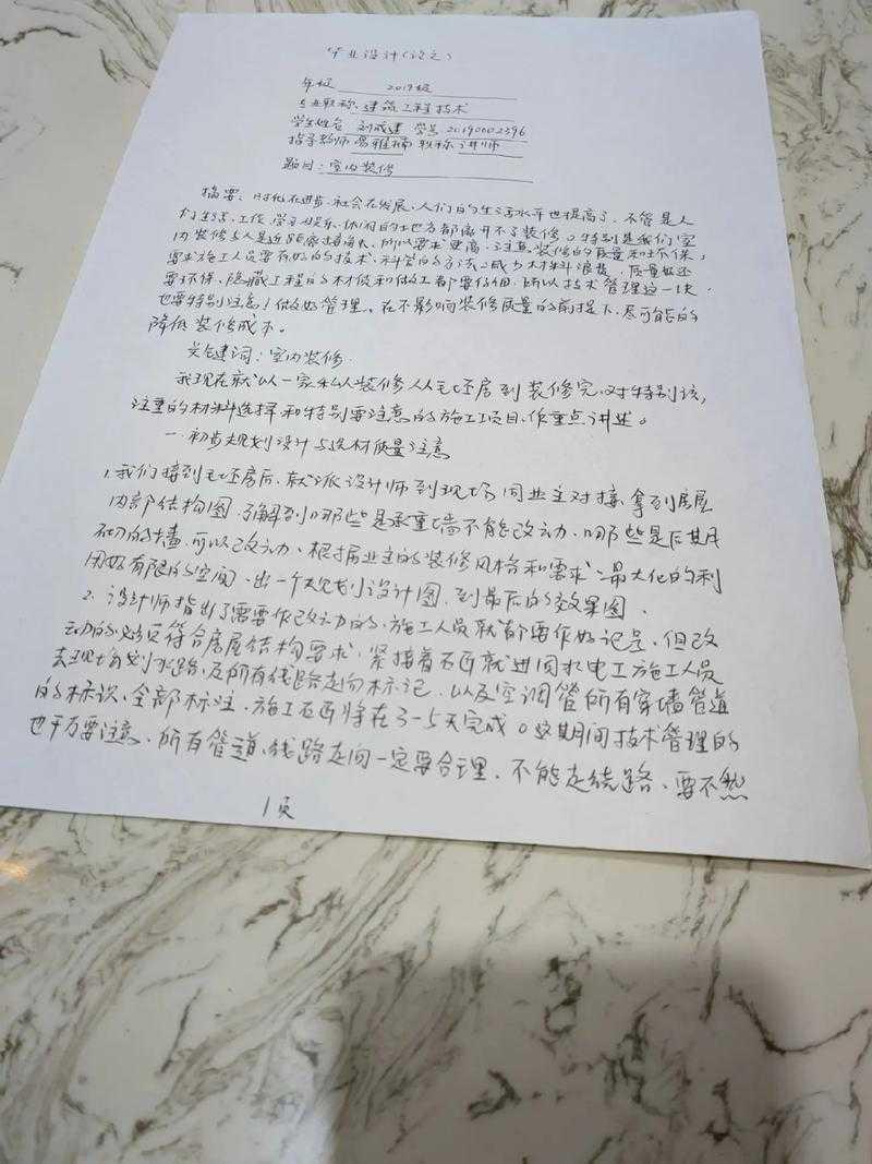 别让论文卡壳！毕业论文过渡段怎么写决定了你的学术表达流畅度