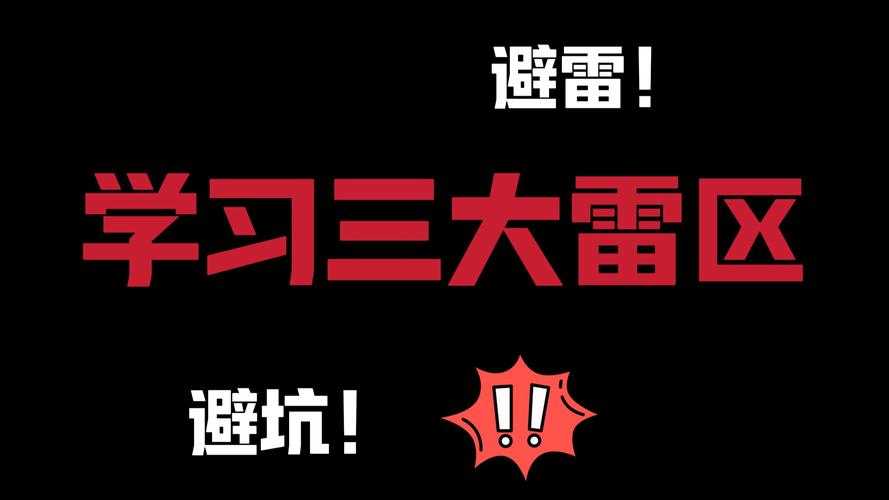 独家解析!论文主要特色怎么写这3个雷区千万别踩