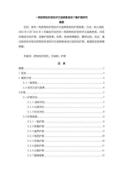 如何写医学护理论文