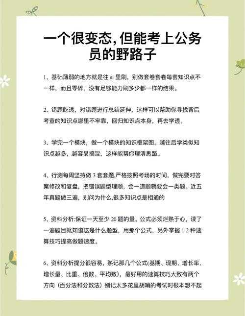 公务员考试论文怎么写？从零到一的通关秘籍来了！