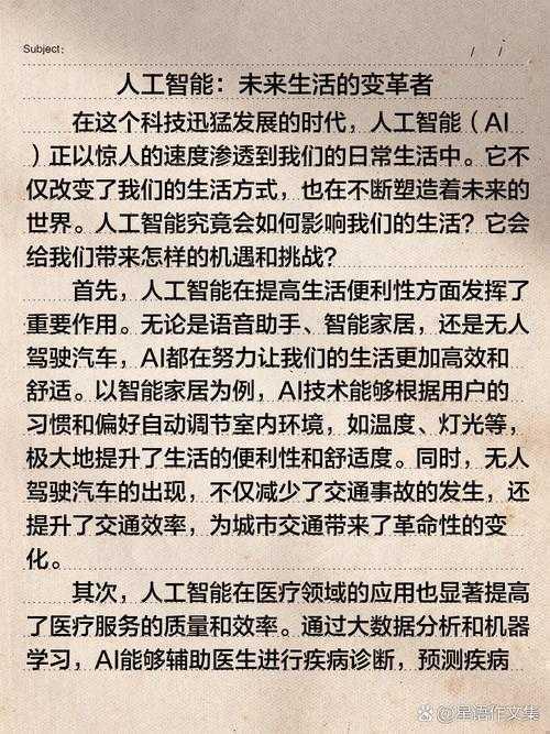 当学术写作遇上AI：我是如何用“ITSNICE怎么写论文app”提升研究效率的