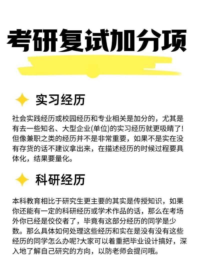 独家揭秘:发表什么论文考研加分竟有这些隐藏规则!