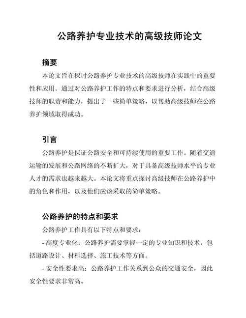 别再被选题卡脖子了！工人技师论文写什么才能打动评委？