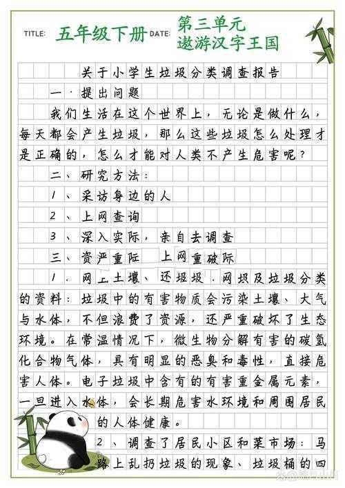 从选题到发表：垃圾分类论文的完整写作指南