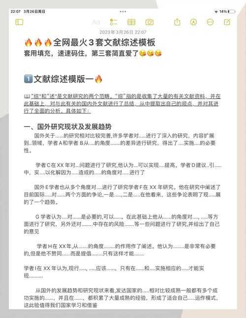 当你在深夜对着空白的文献综述页时：高效定位英语论文的全套生存指南