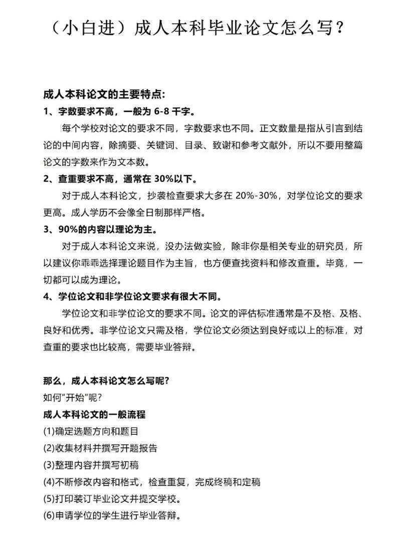 如何搜索毕业论文