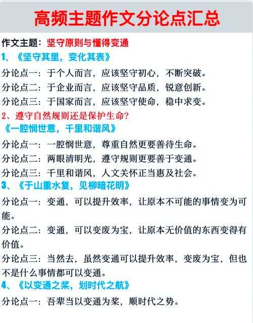 别让你的论文白写了!揭秘「论文的基本观点写什么」背后的核心逻辑