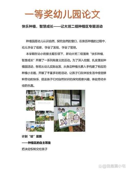 从小课题到重磅发表：手把手教你植物论文怎么写