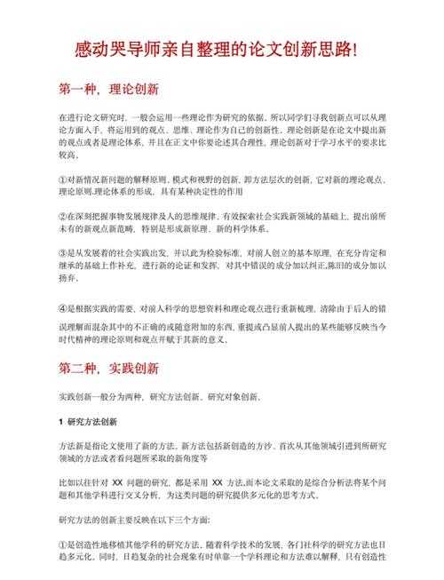 从“菜鸟”到“高手”：论文标题设计的科学方法论