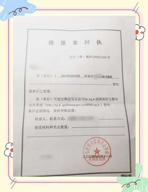 论文投稿被骗怎么补救