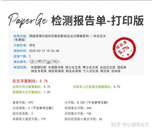 你绝对需要知道的真相：如何检测论文相似度（含免费工具清单）