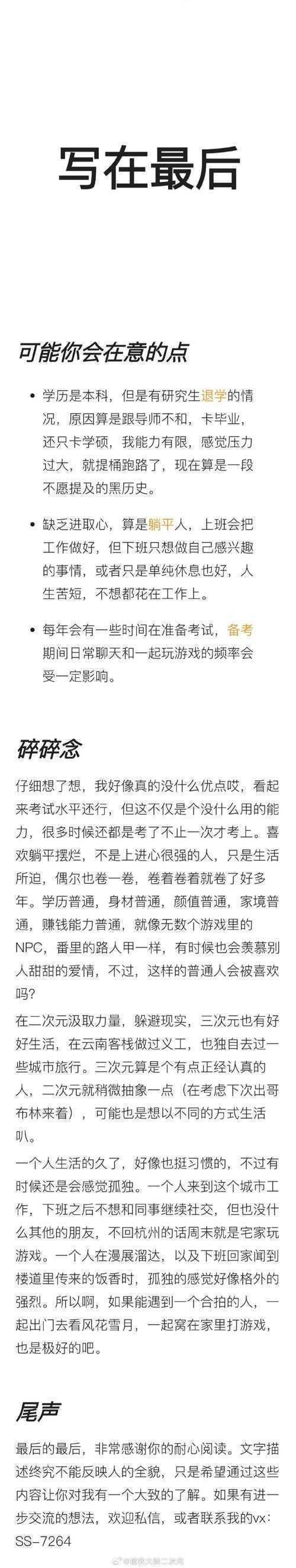 别让附录拖后腿：资深审稿人教你玩转论文“隐藏关卡”