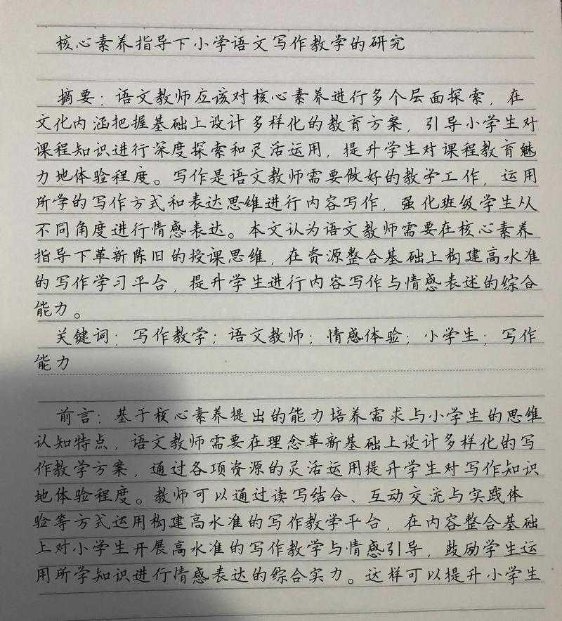 论文的理论价值怎么写