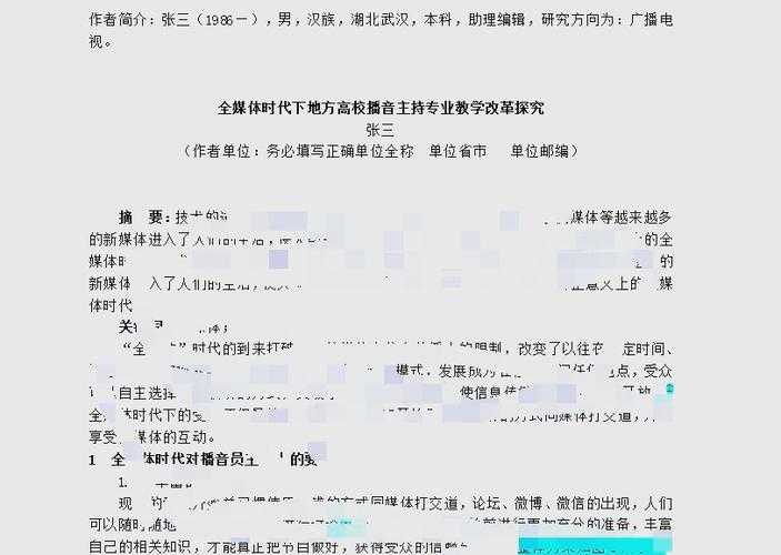 解密科研江湖的潜规则：论文的作者排序如何看？