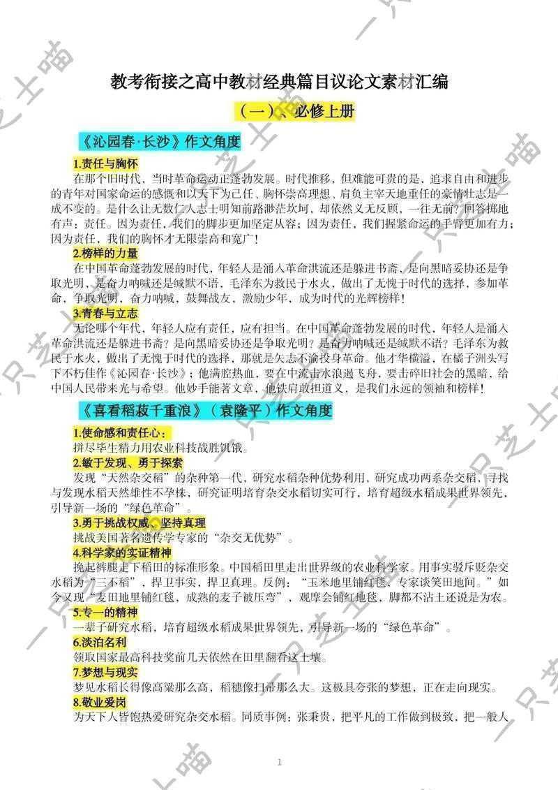 议论文如何衔接