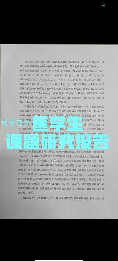 突破发表瓶颈！医学影像论文怎么写？临床医生也能掌握的SCI秘籍